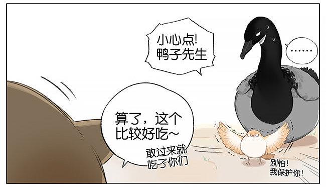 米粒。-第5话