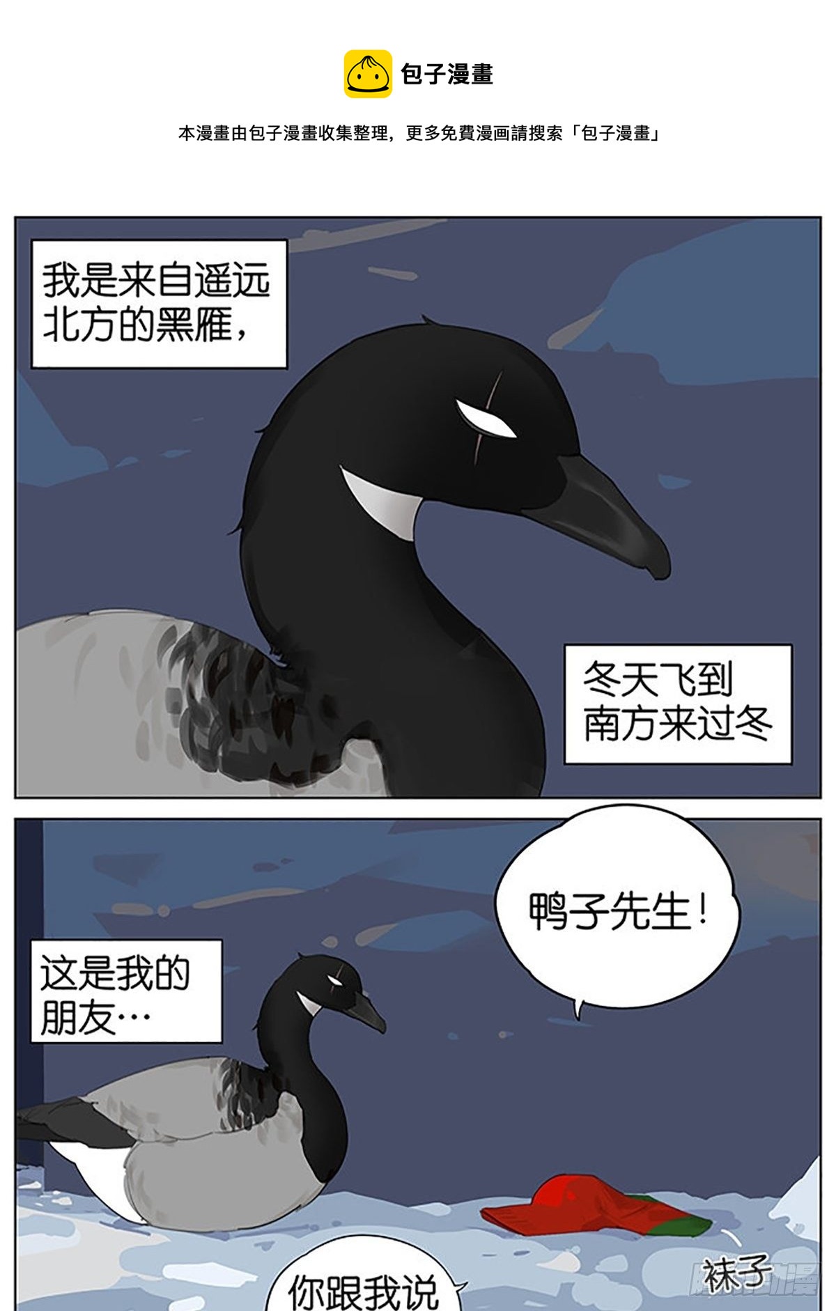 圣诞老人和鸟。-第41话
