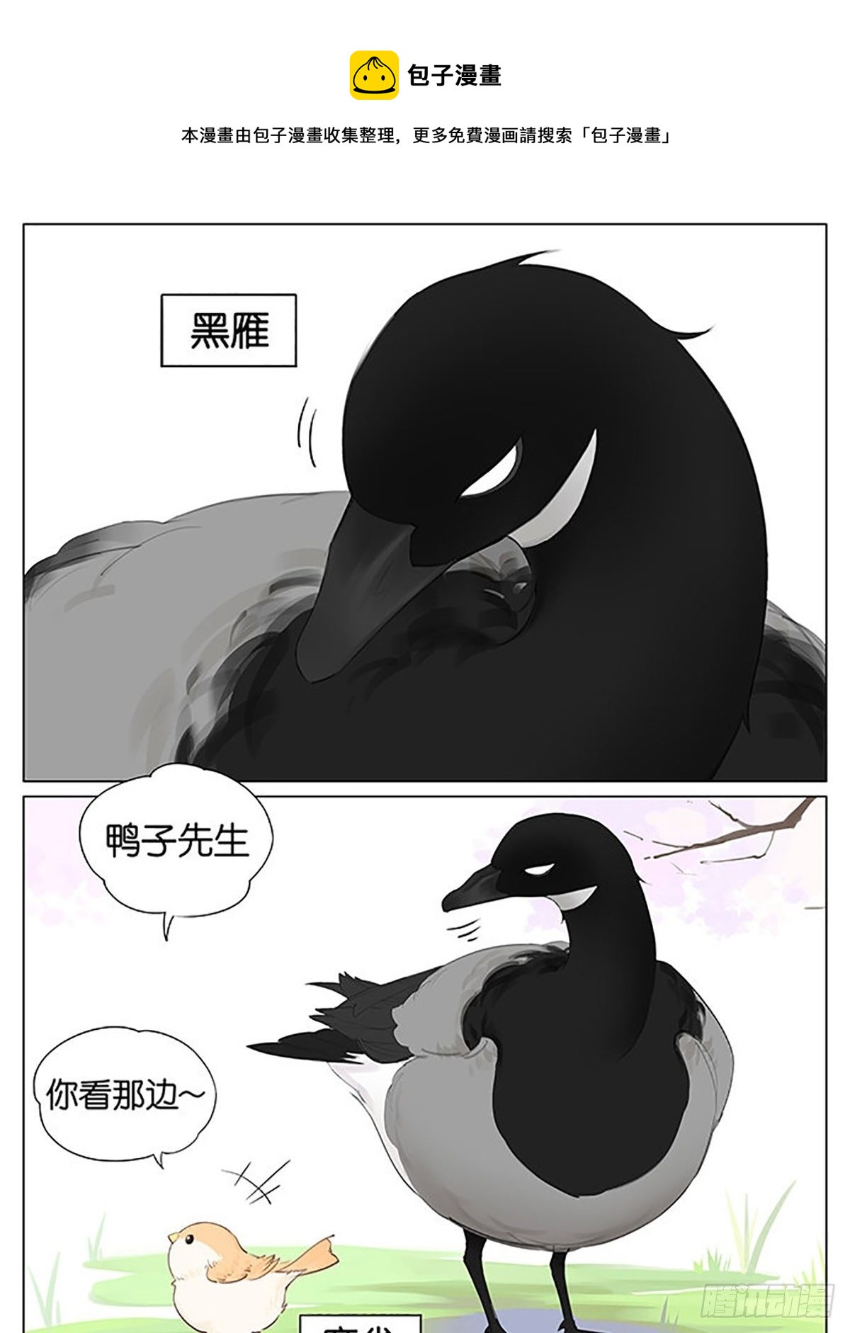 考验-第43话