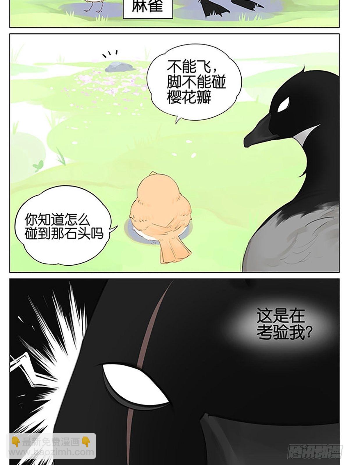 考验-第43话