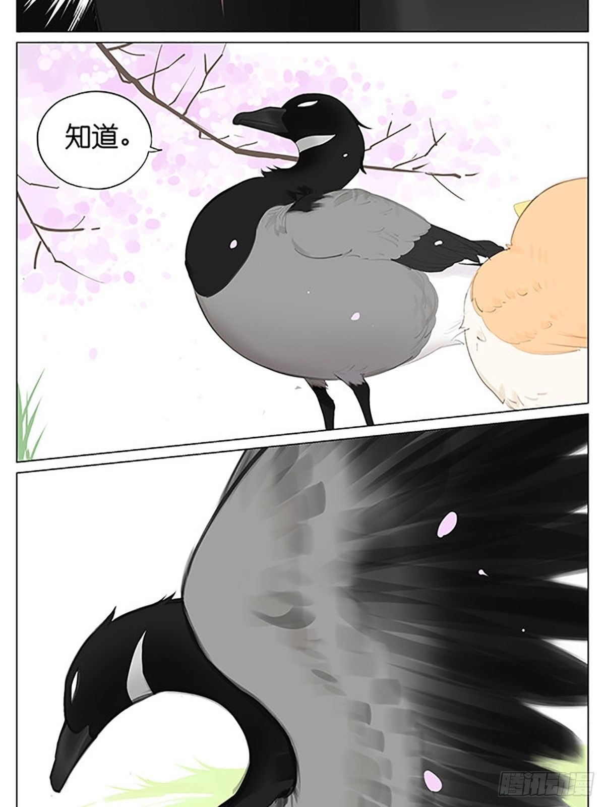 考验-第43话