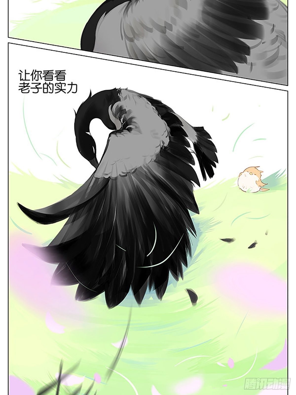 考验-第43话