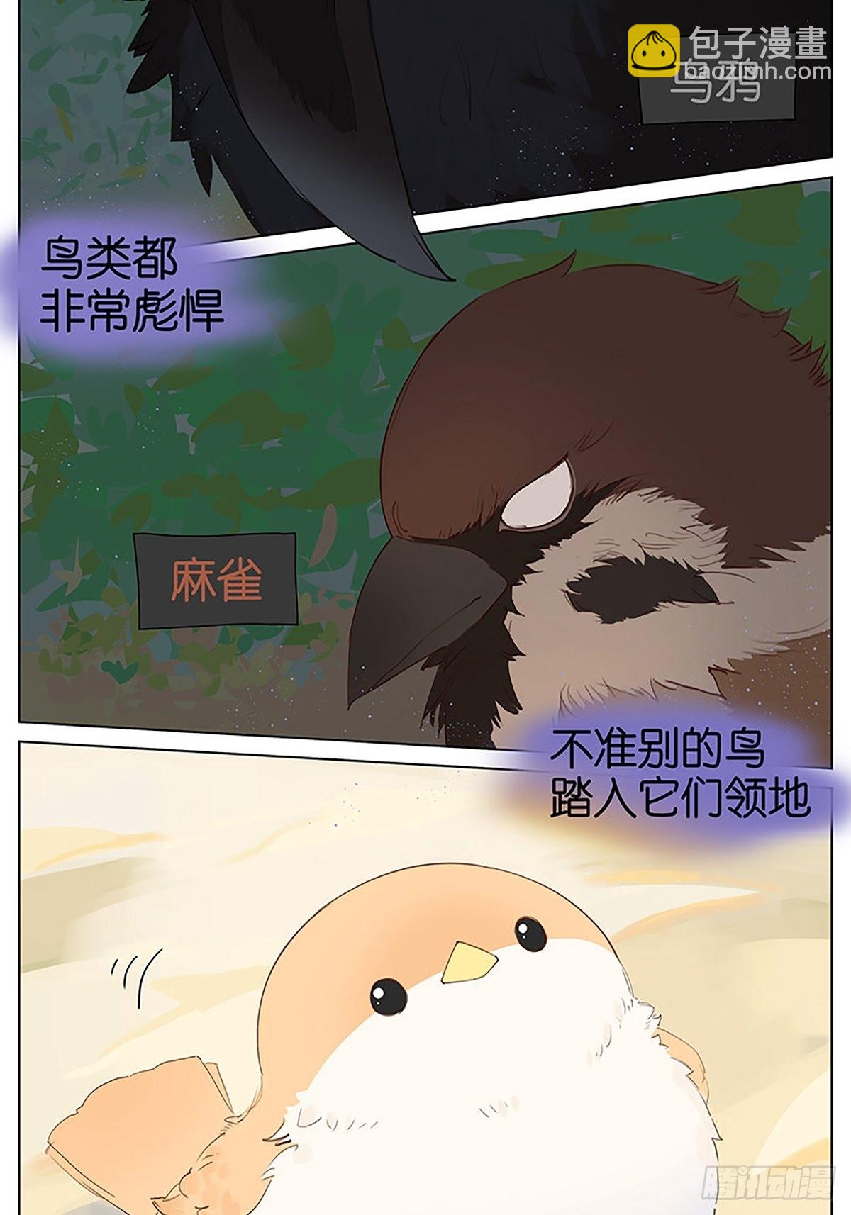 凉爽的小河 ​​​-第45话