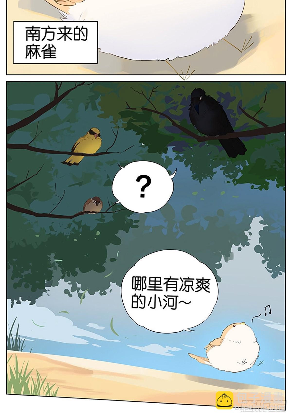 凉爽的小河 ​​​-第45话