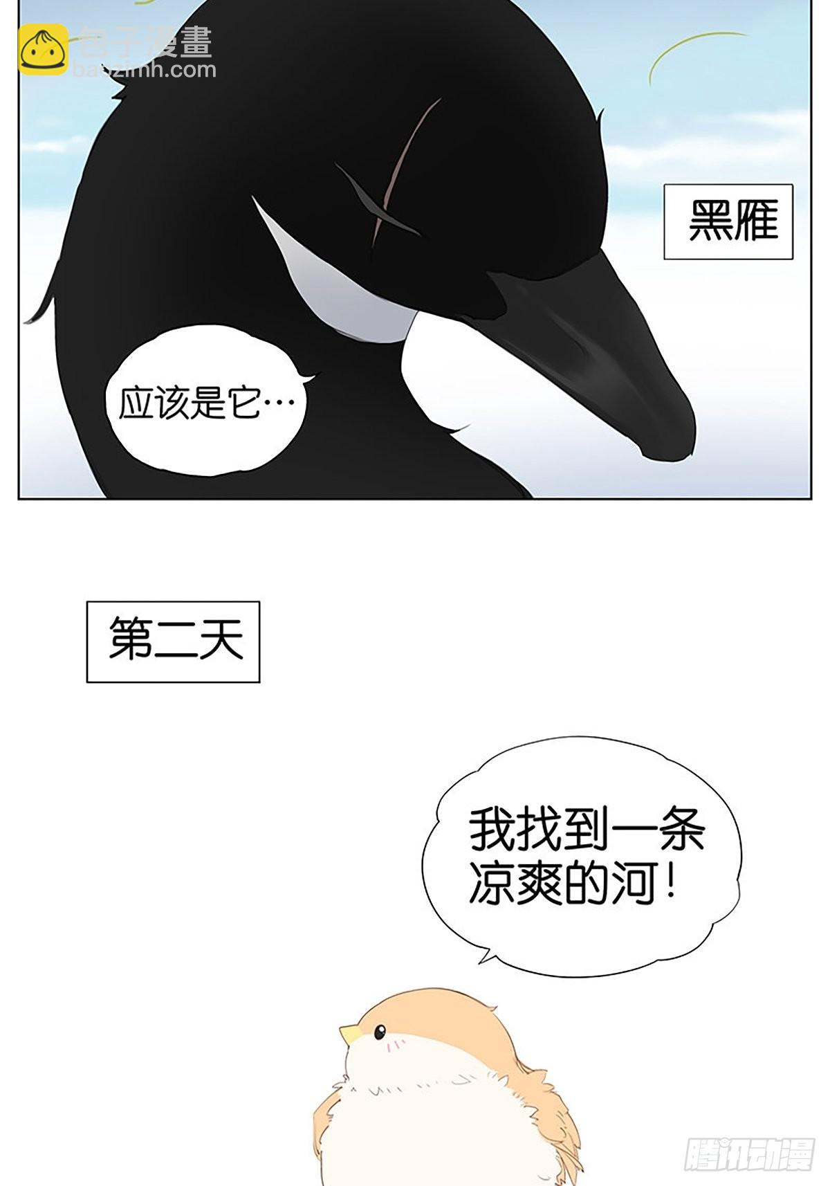 凉爽的小河 ​​​-第45话