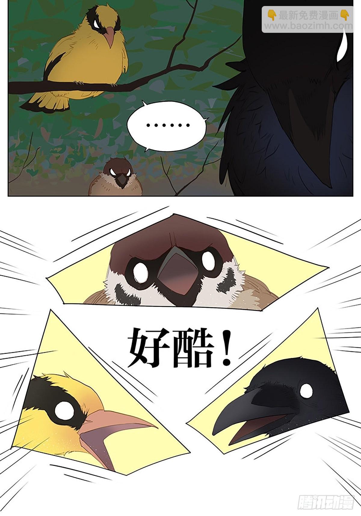 凉爽的小河 ​​​-第45话