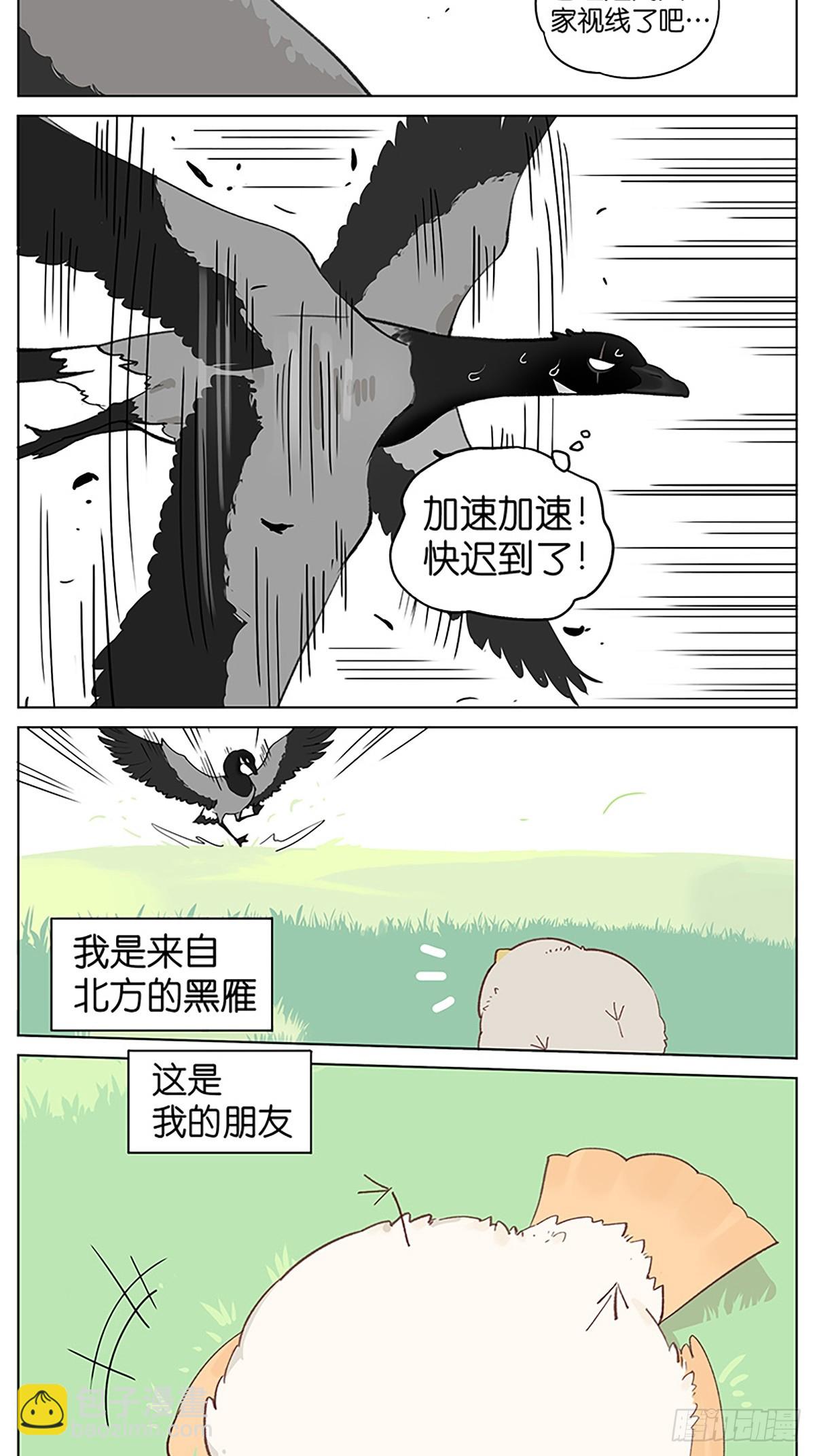 凉爽的一天-第47话