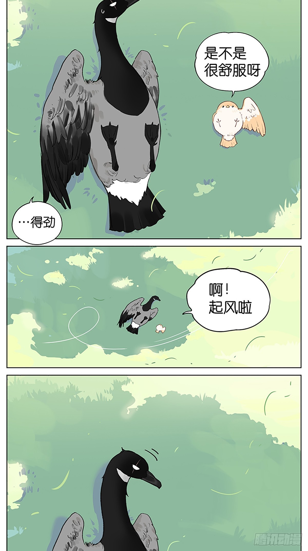 凉爽的一天-第47话