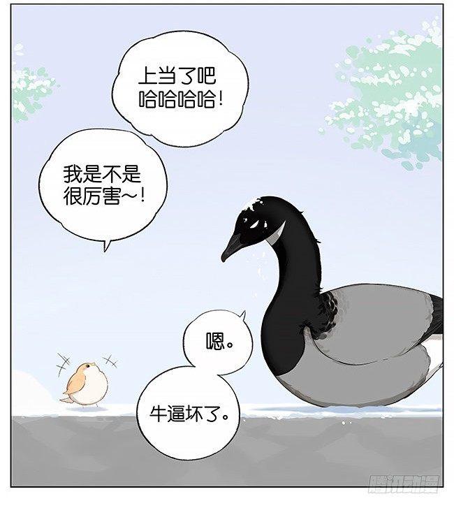 雪上的小脚印。-第7话