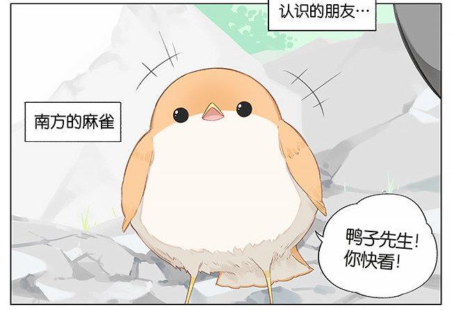 游泳。-第9话