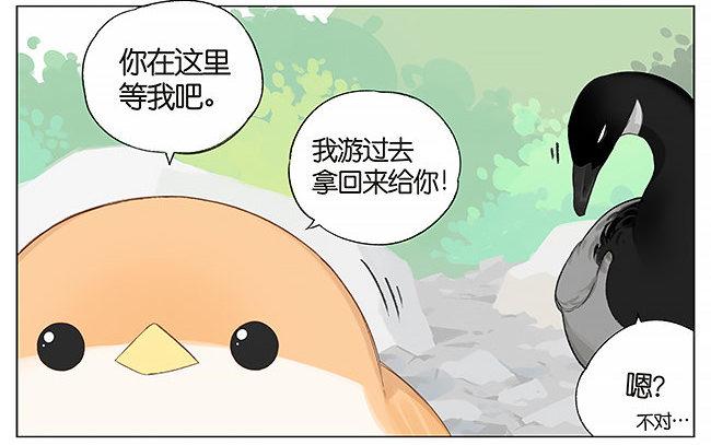 游泳。-第9话
