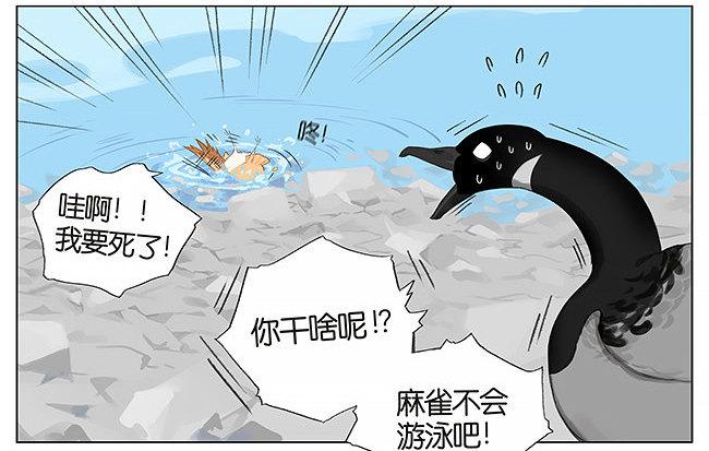 游泳。-第9话