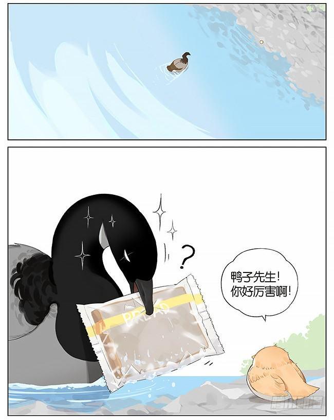 游泳。-第9话