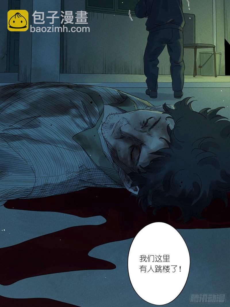 第一回：我叫林南(1/2)-第1话