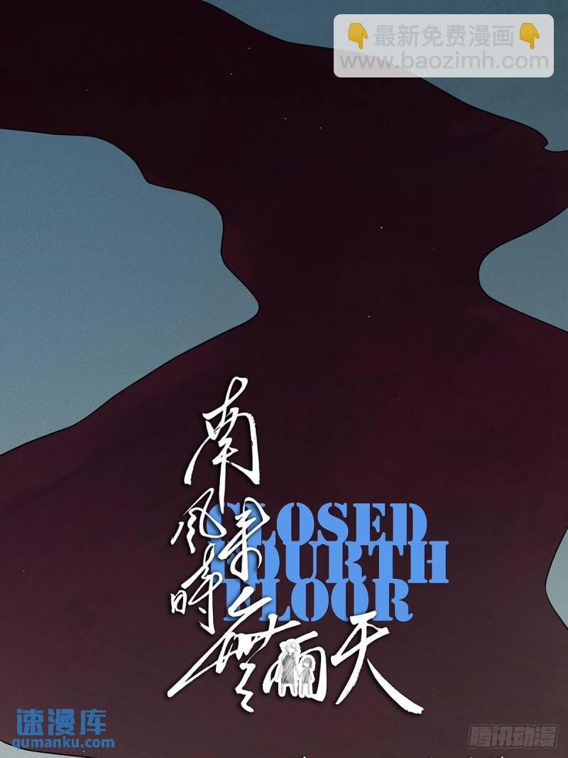第一回：我叫林南(1/2)-第1话