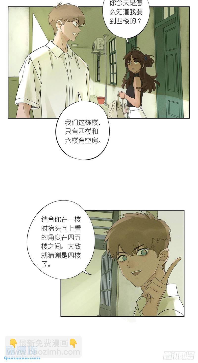 第一回：我叫林南(1/2)-第1话