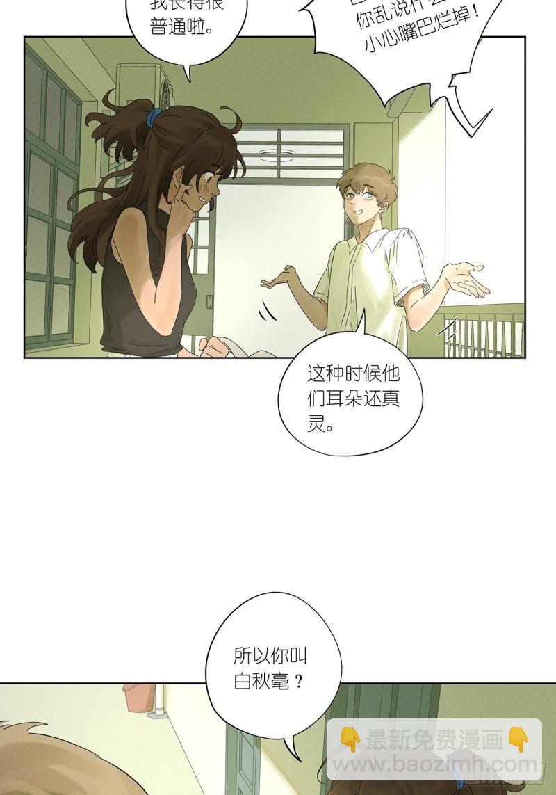 第一回：我叫林南(1/2)-第1话