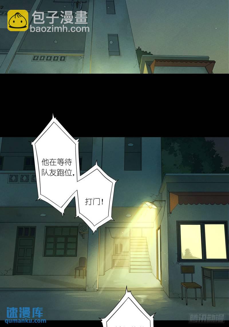 第一回：我叫林南(1/2)-第1话