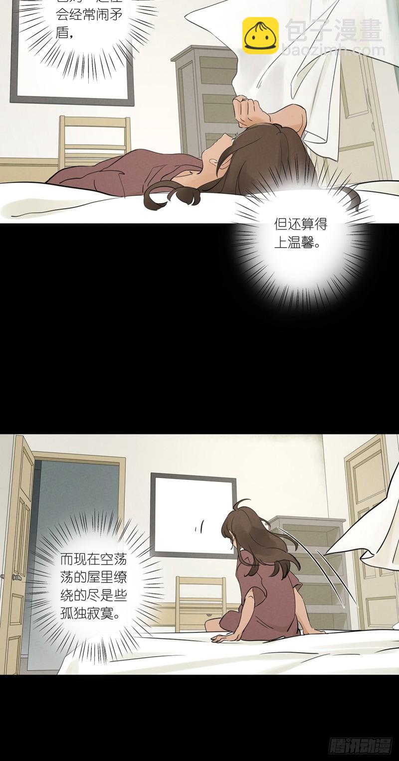 第一回：我叫林南(1/2)-第1话