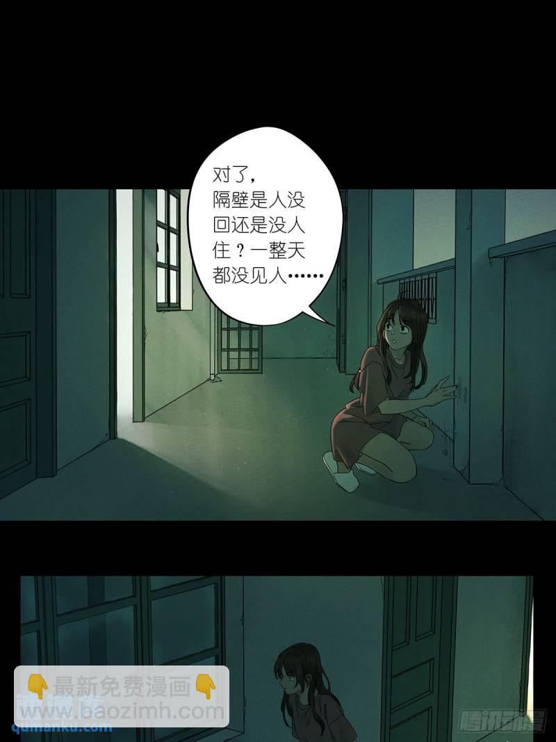第一回：我叫林南(1/2)-第1话