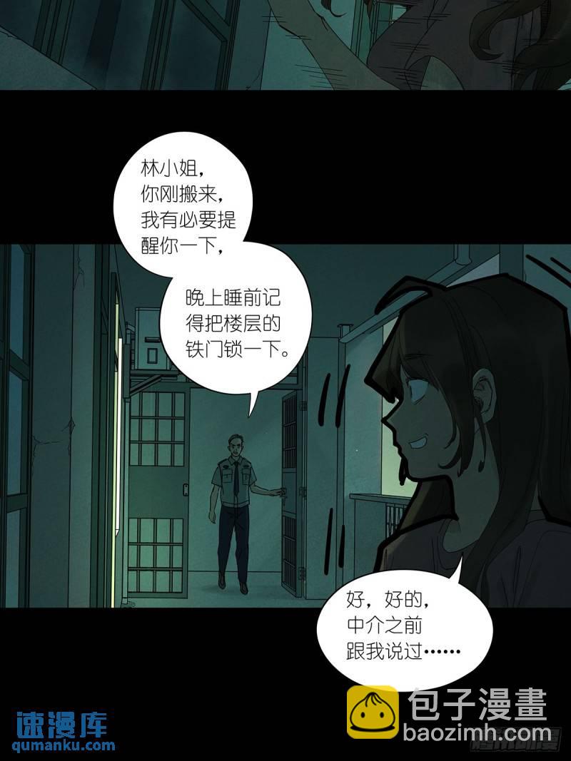 第一回：我叫林南(1/2)-第1话