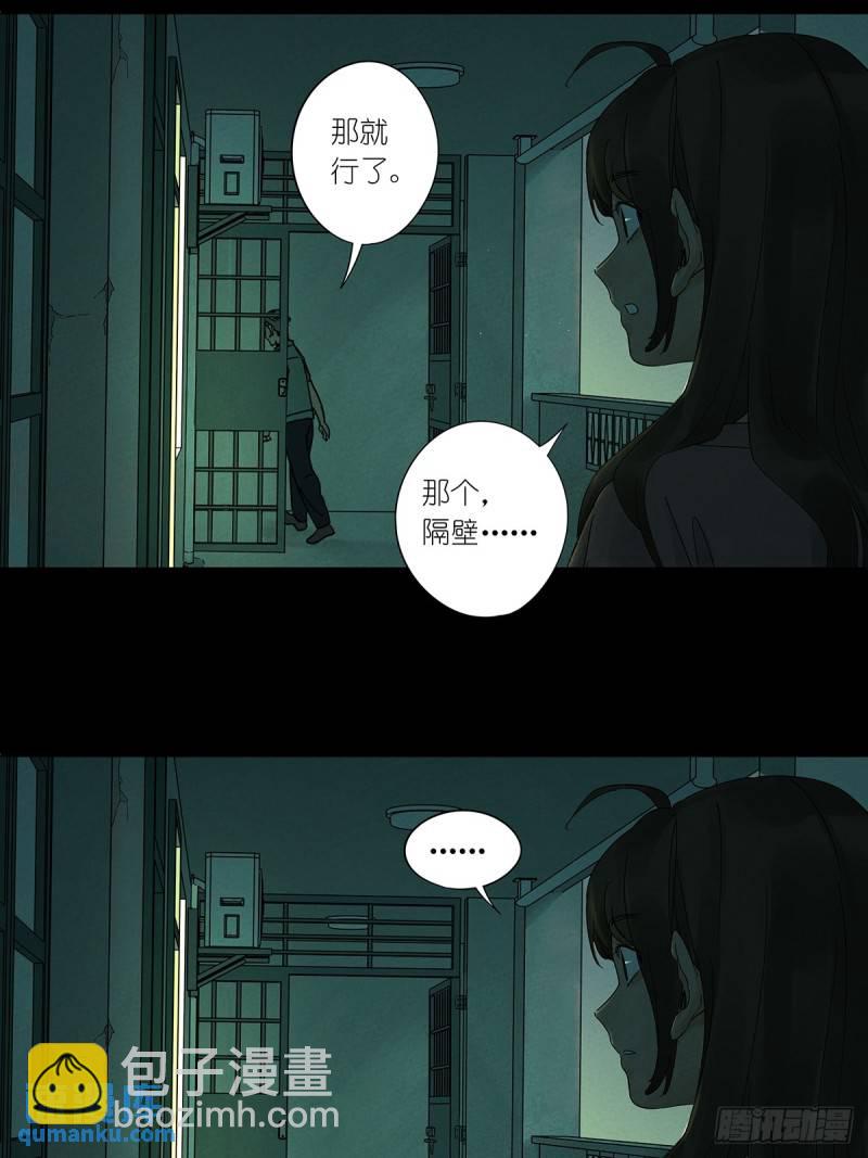 第一回：我叫林南(1/2)-第1话