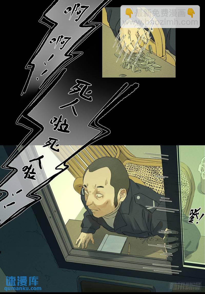 第一回：我叫林南(1/2)-第1话