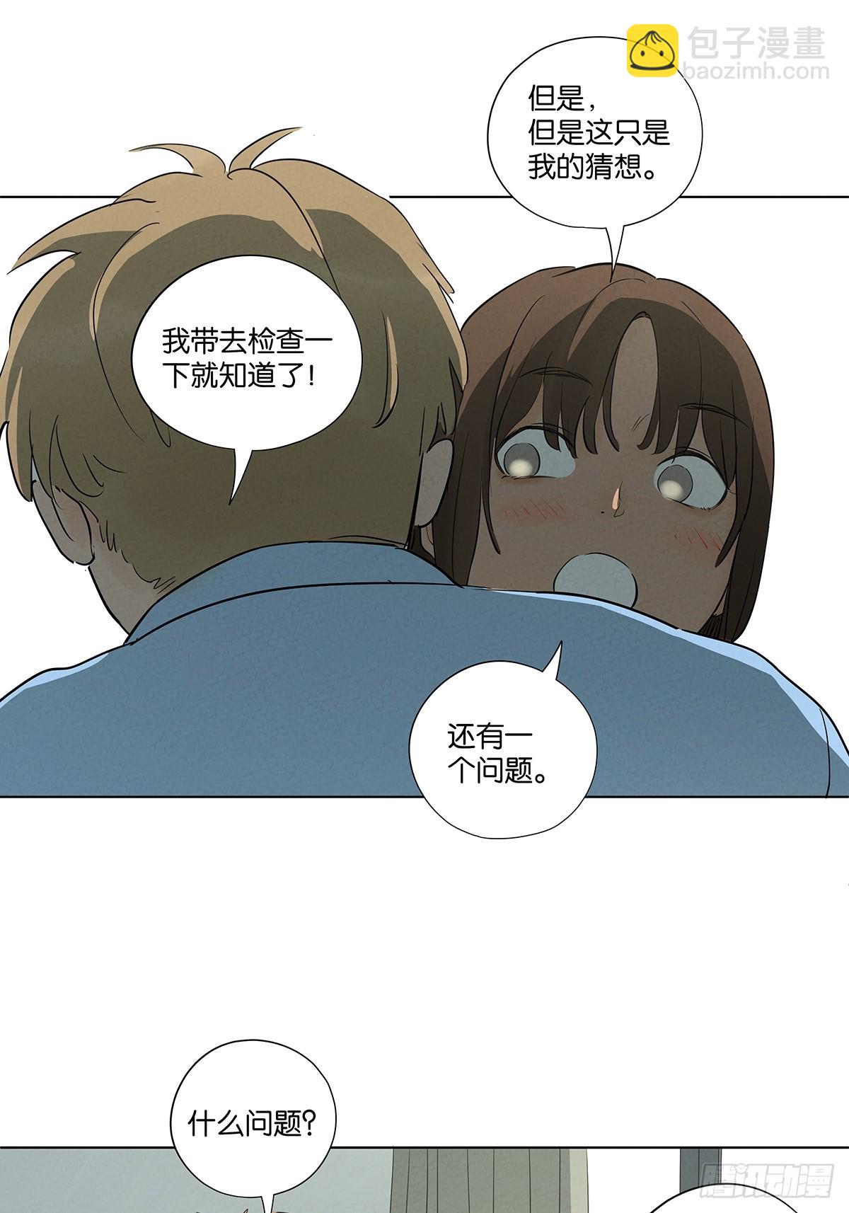 第九十九回：血迹-第99话