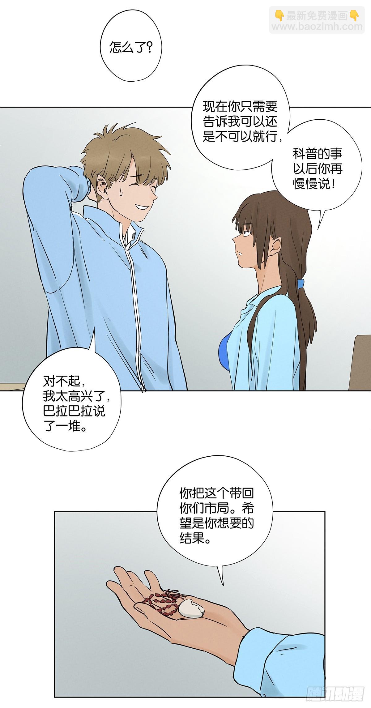 第九十九回：血迹-第99话
