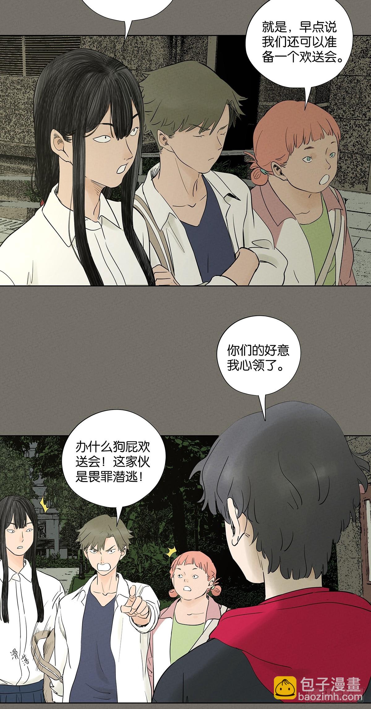 第九十九回：血迹-第99话
