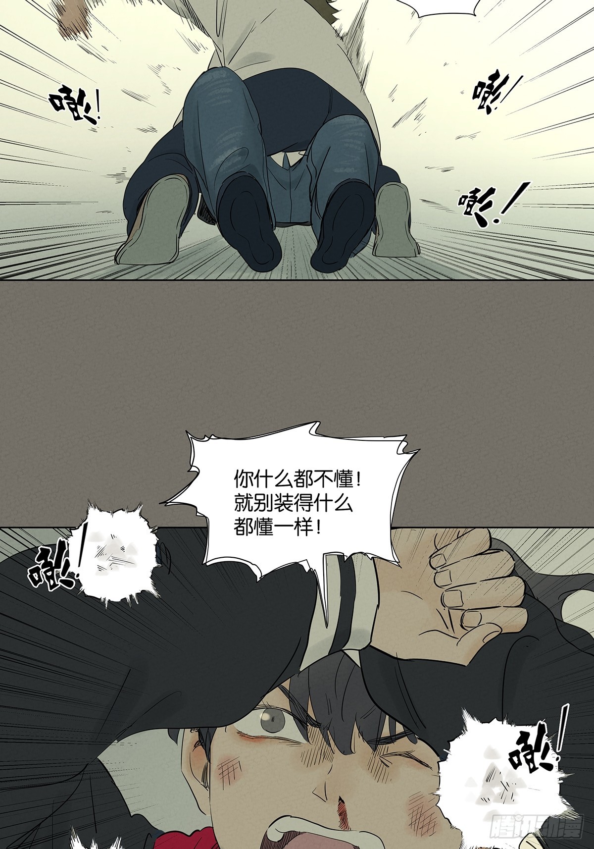 第九十九回：血迹-第99话