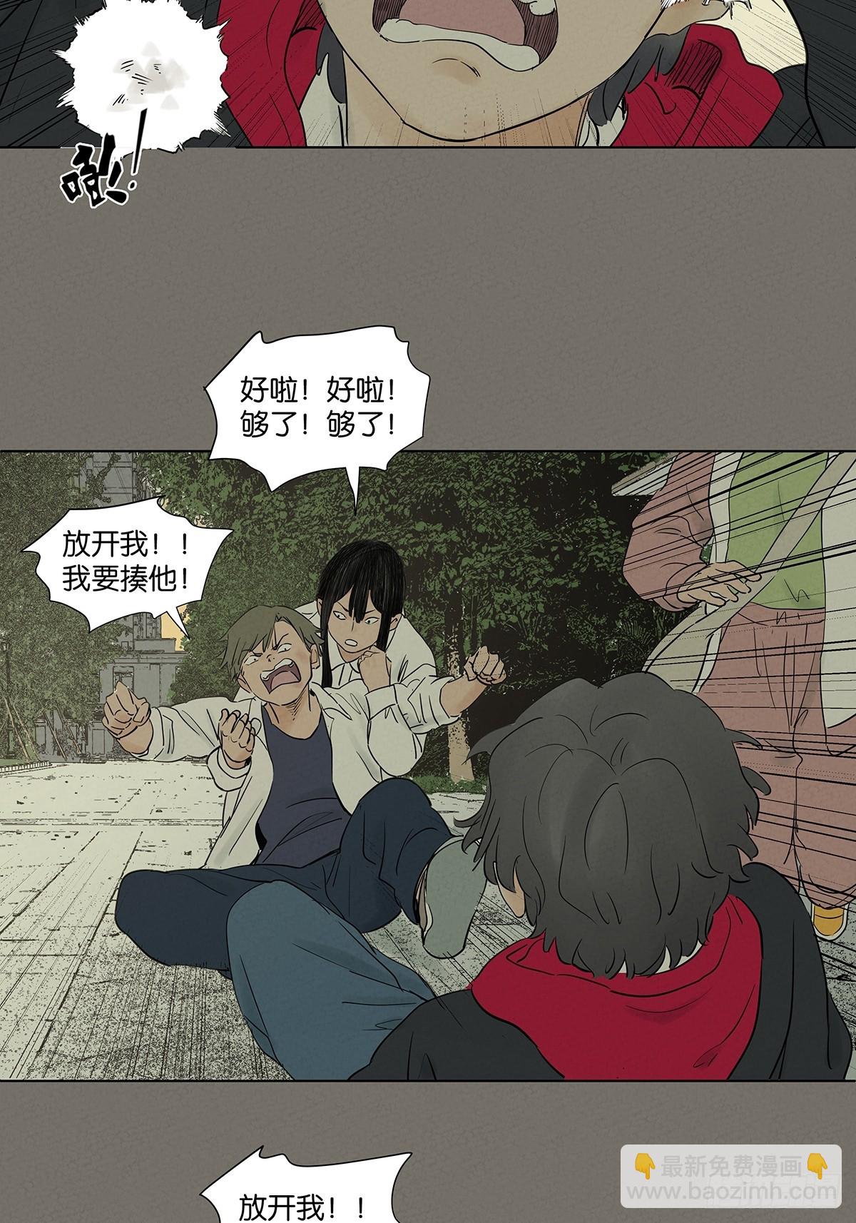 第九十九回：血迹-第99话