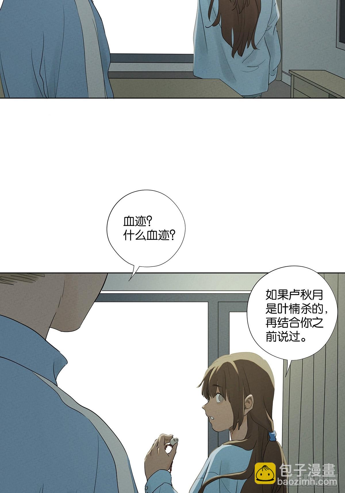 第九十九回：血迹-第99话