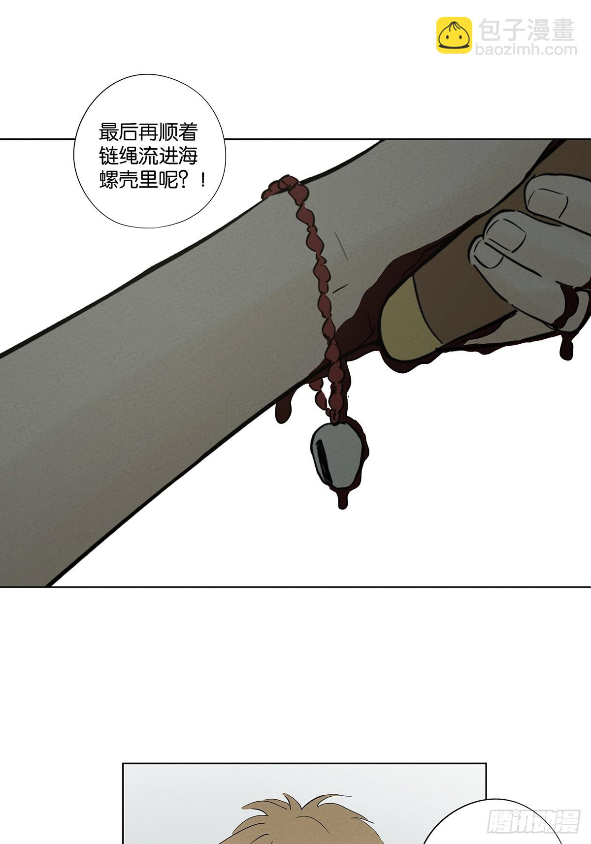 第九十九回：血迹-第99话