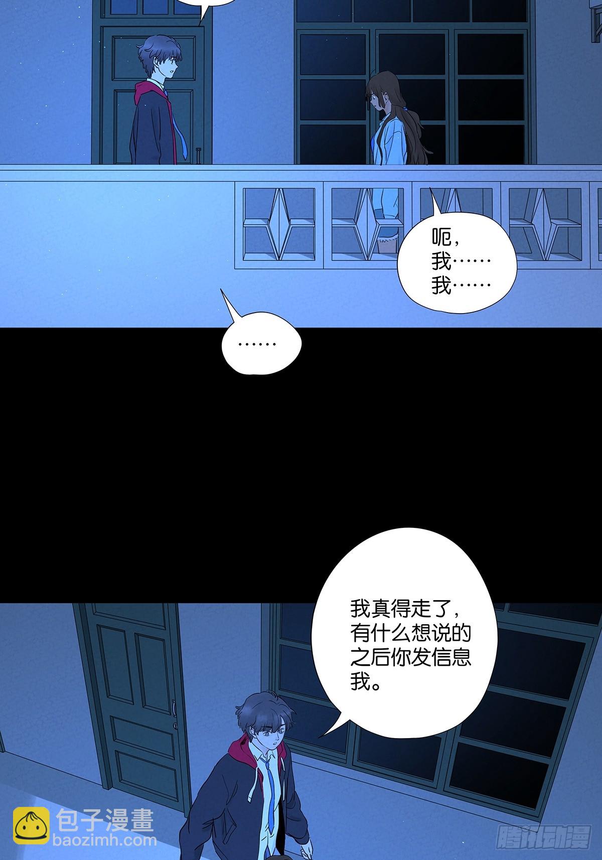 第一百零一回：坠落-第101话