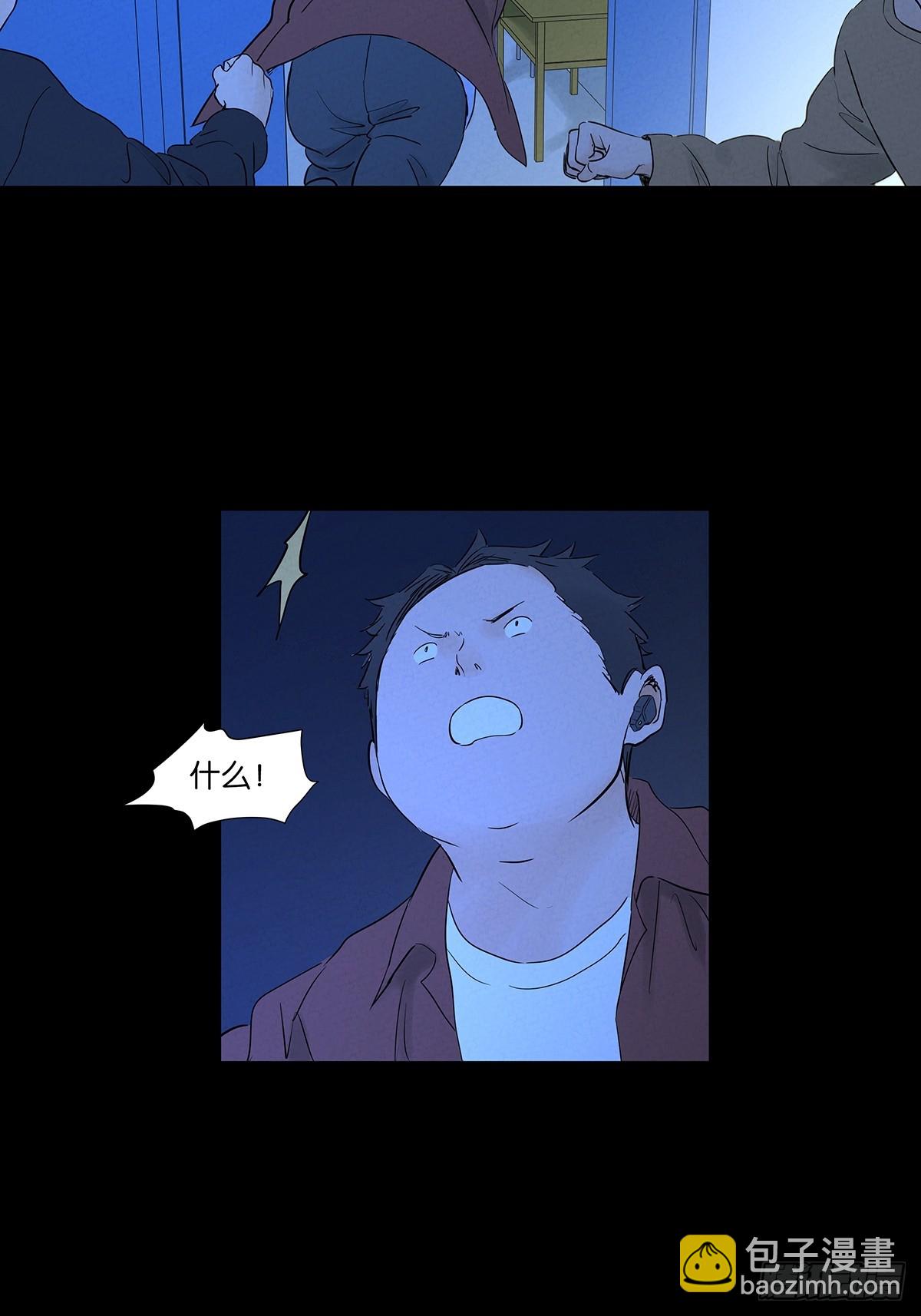 第一百零一回：坠落-第101话