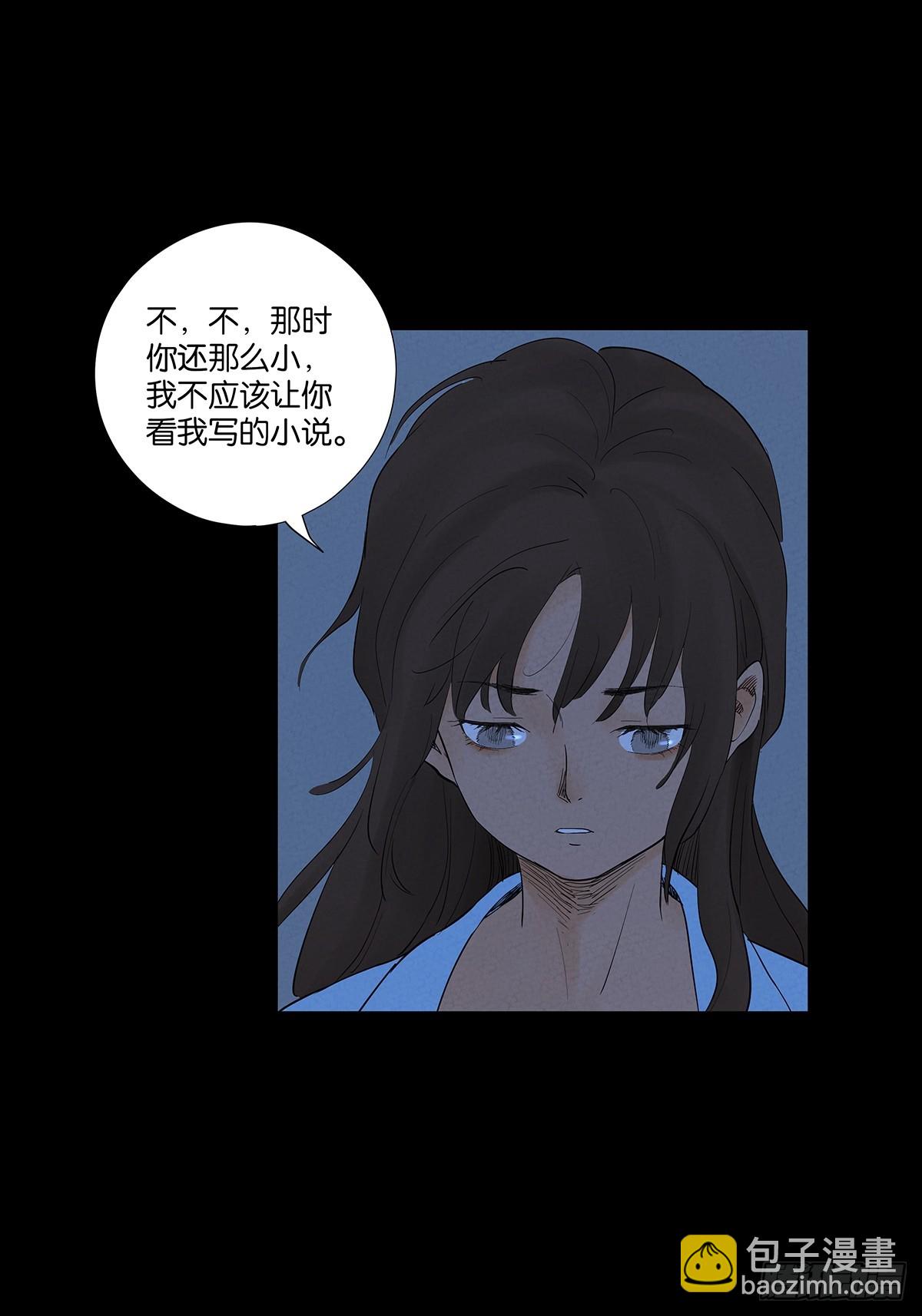 第一百零一回：坠落-第101话