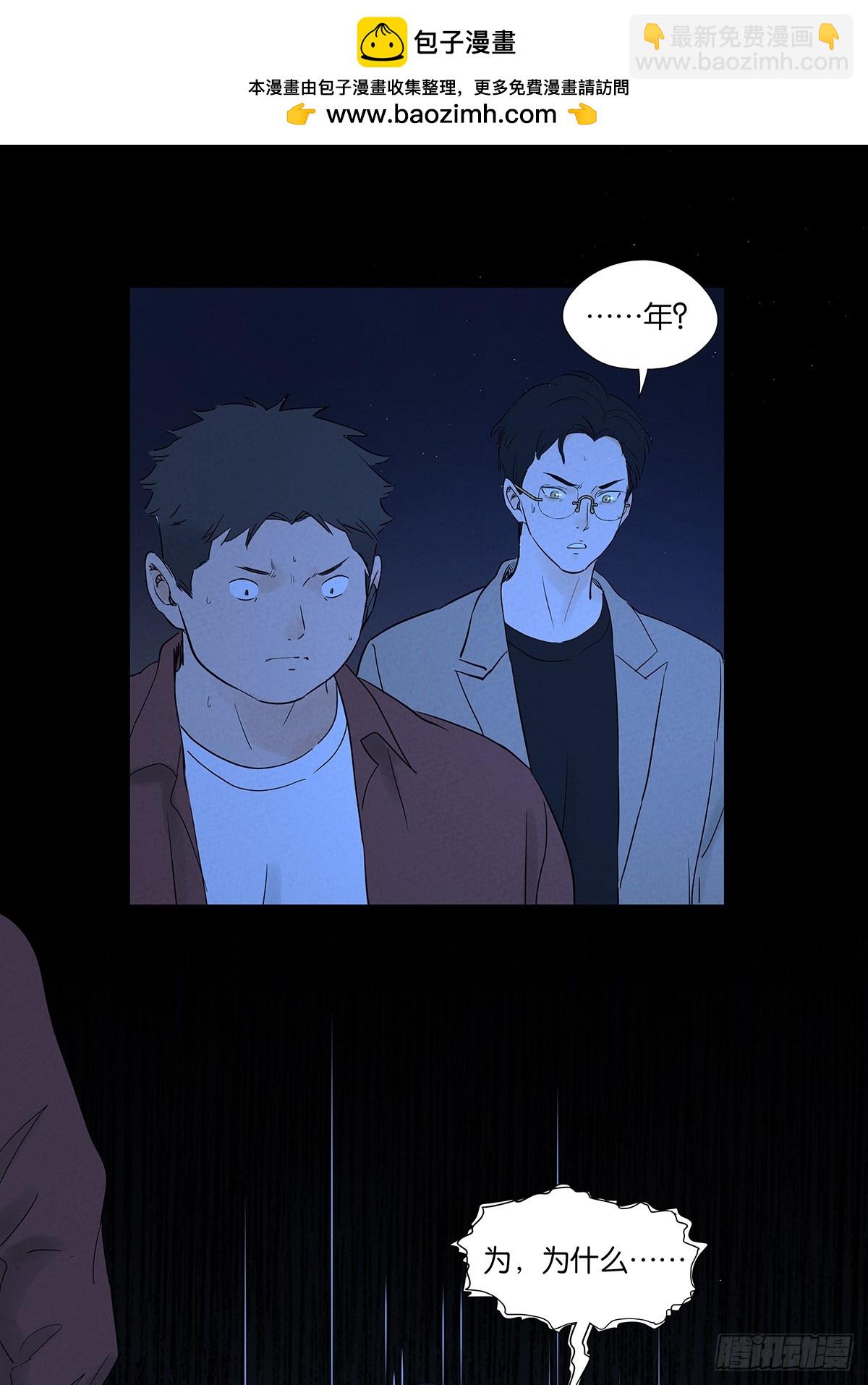 第一百零一回：坠落-第101话