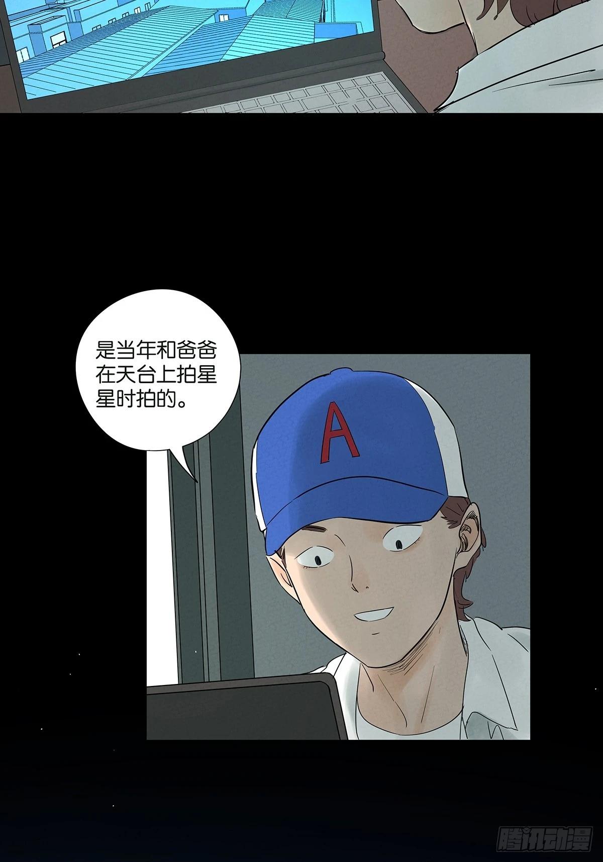 第一百零四回：照片(1/2)-第105话