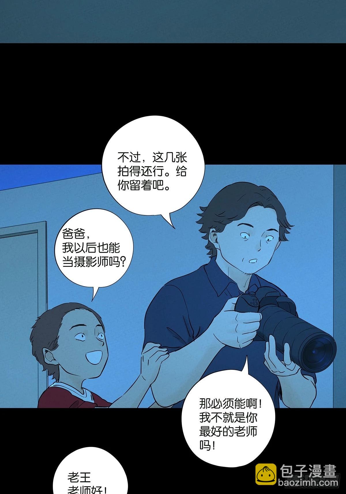 第一百零四回：照片(1/2)-第105话