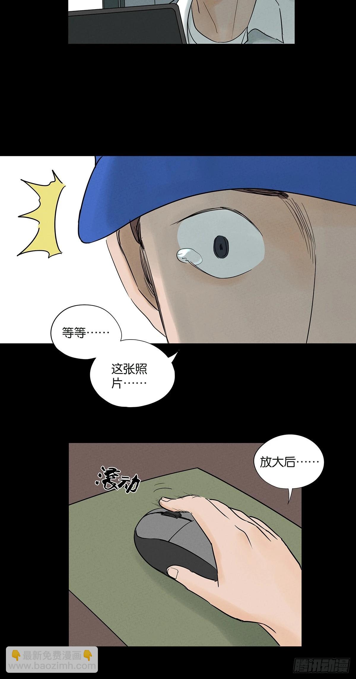 第一百零四回：照片(1/2)-第105话