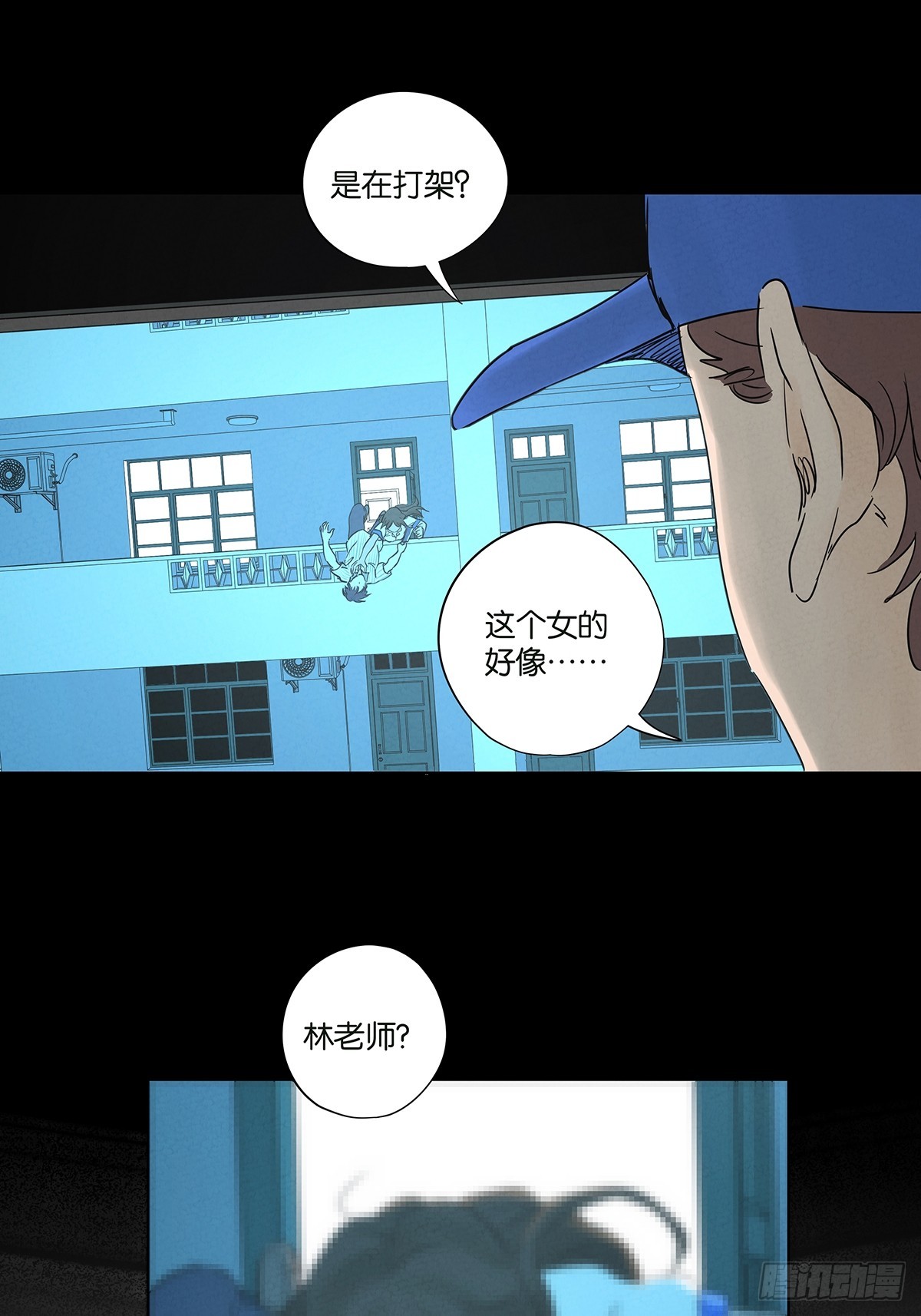 第一百零四回：照片(1/2)-第105话