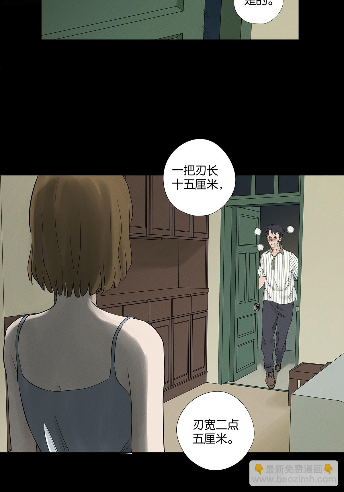 第一百零六回：真相-第107话
