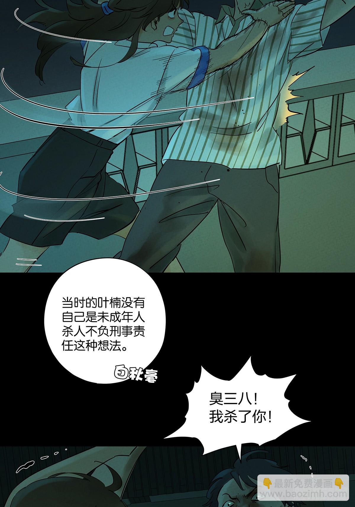 第一百零六回：真相-第107话
