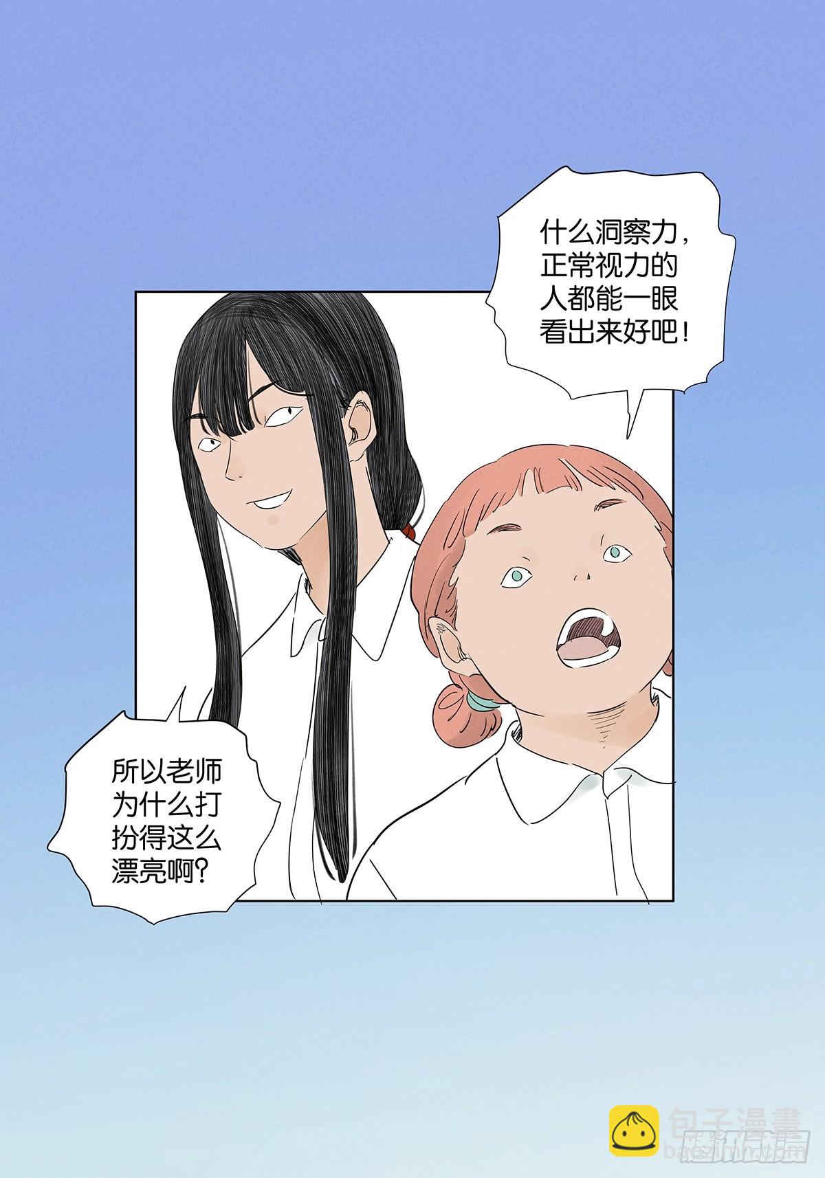 第一百零六回：真相-第107话