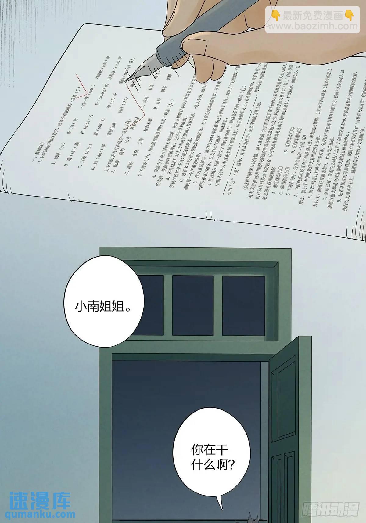 第十一回：勾-第11话