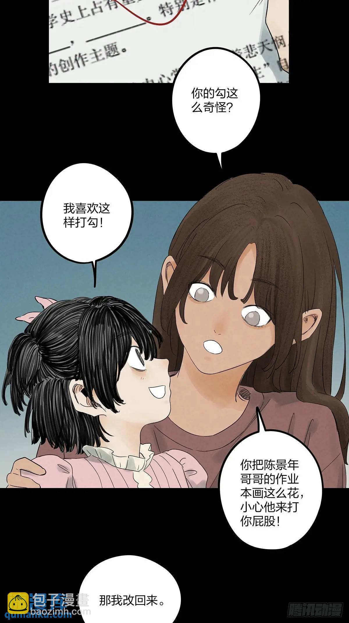第十一回：勾-第11话