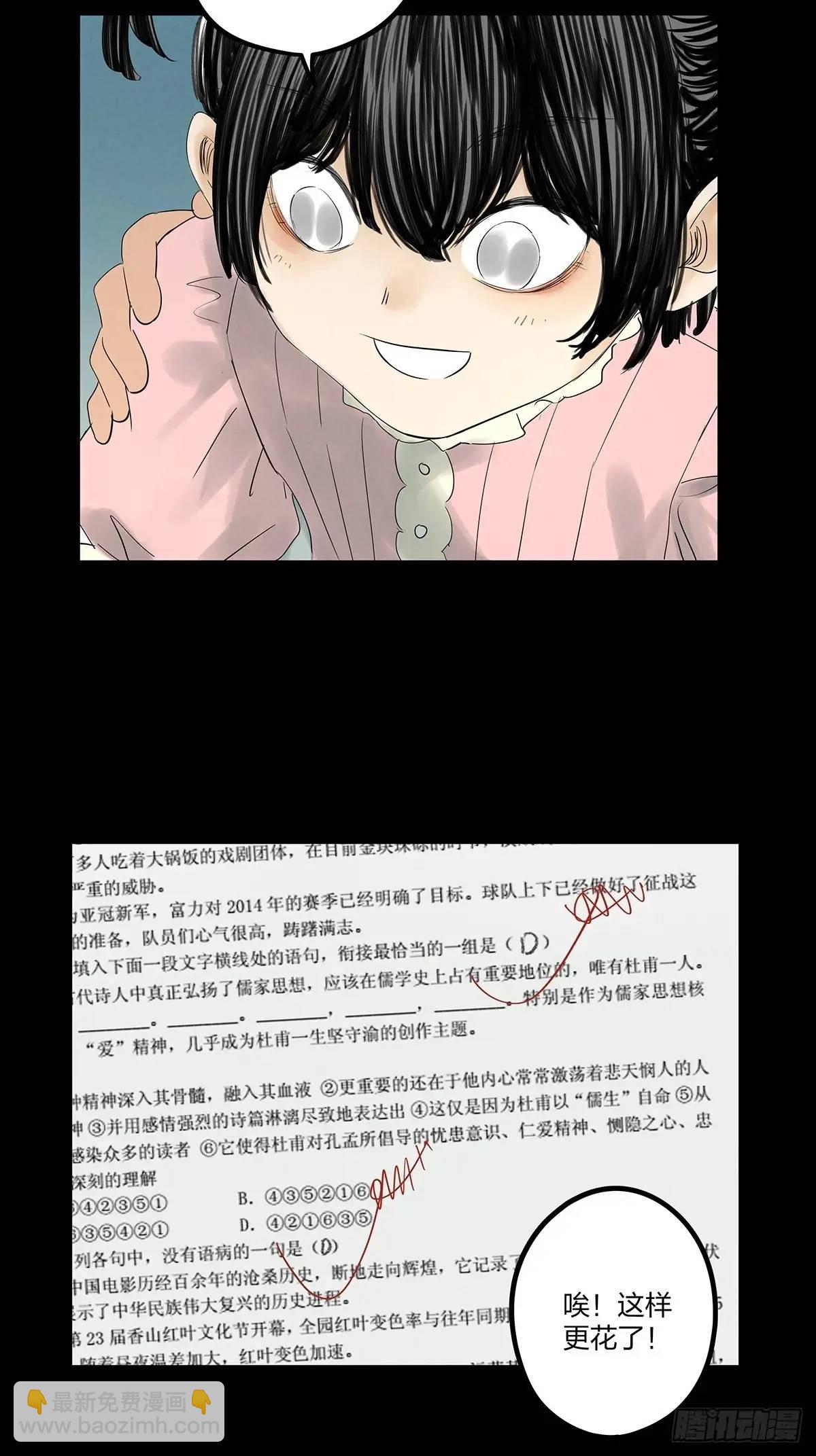 第十一回：勾-第11话