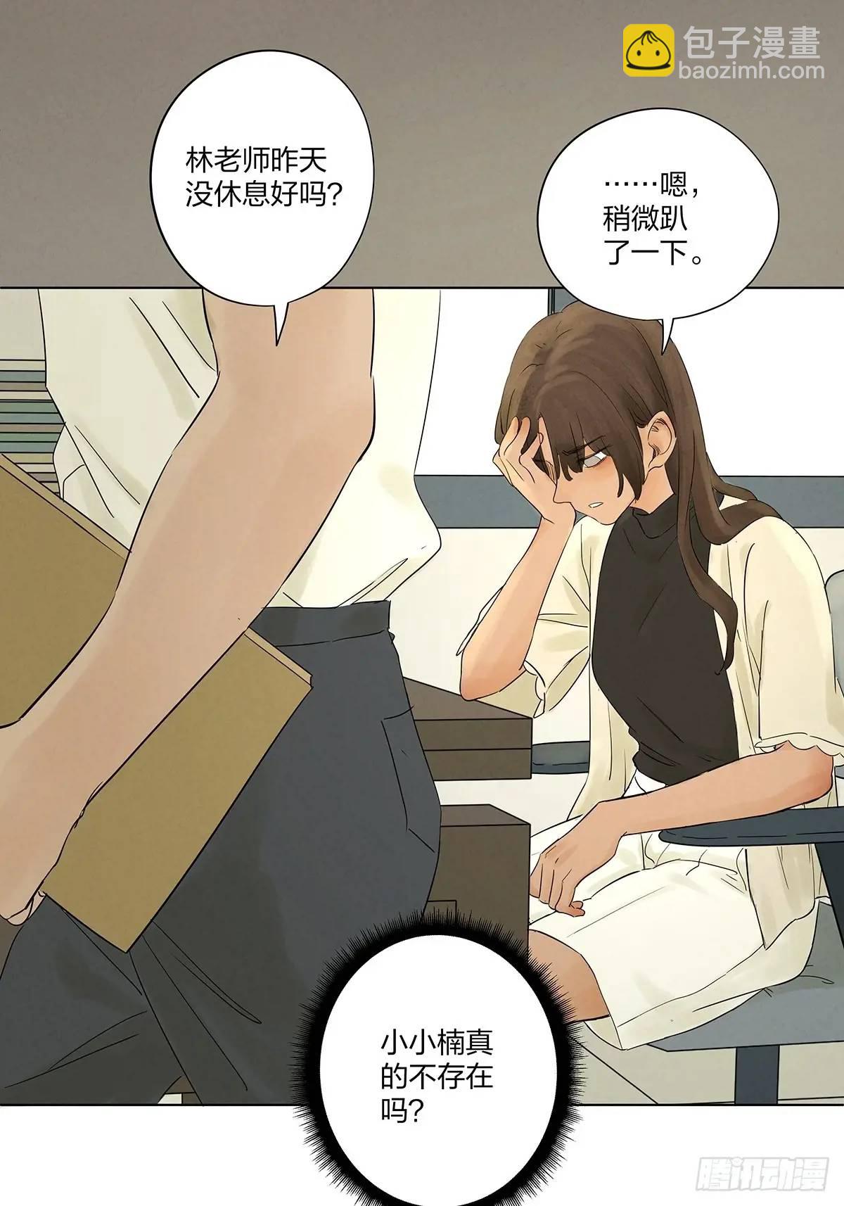 第十一回：勾-第11话