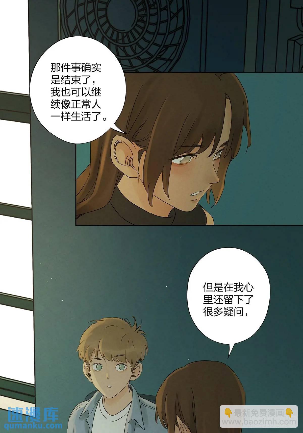 第十三回：厄运(1/2)-第13话